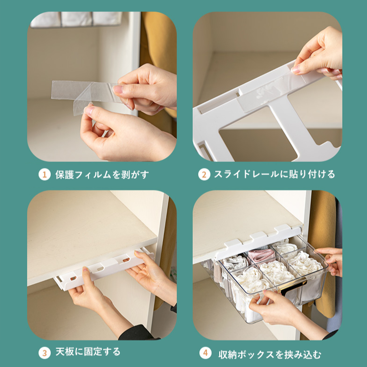 引き出し式収納ボックス