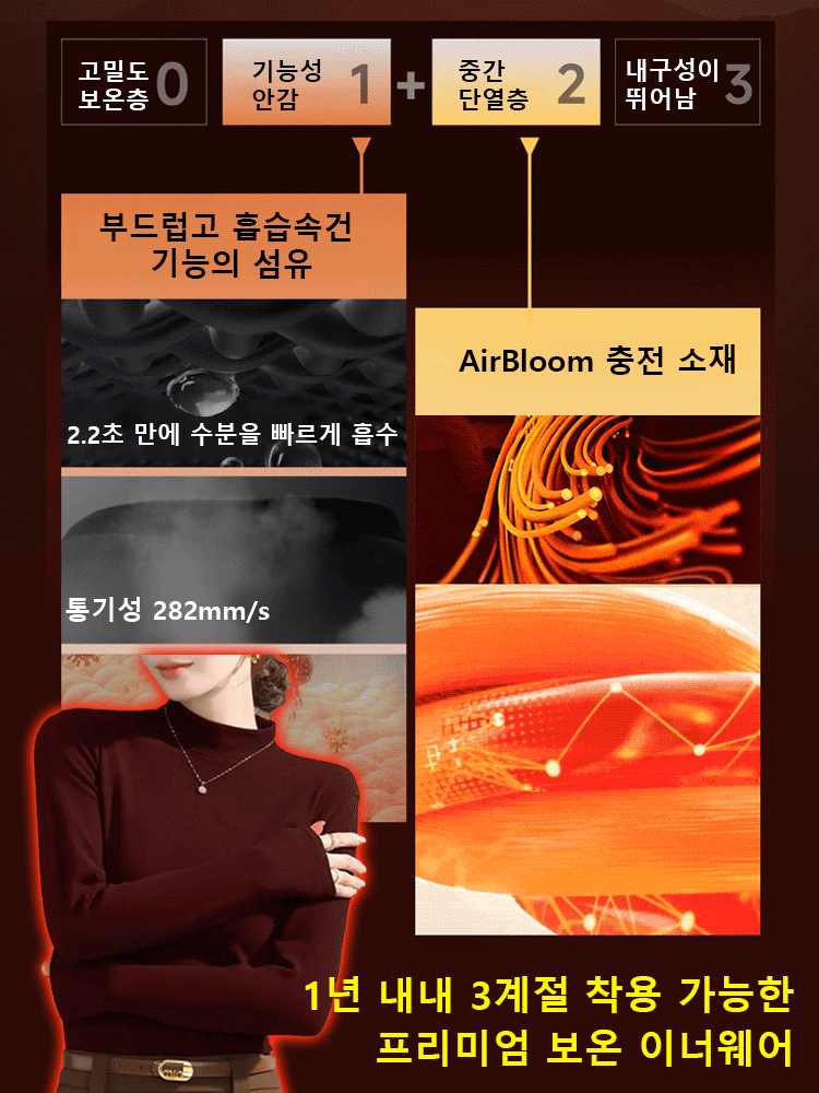 가을 겨울 슬림 반하이넥 울 이너웨어