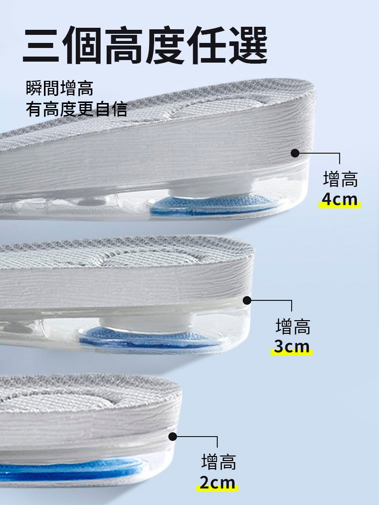 【隱形無感增高】雲感科技氣墊內增高鞋墊