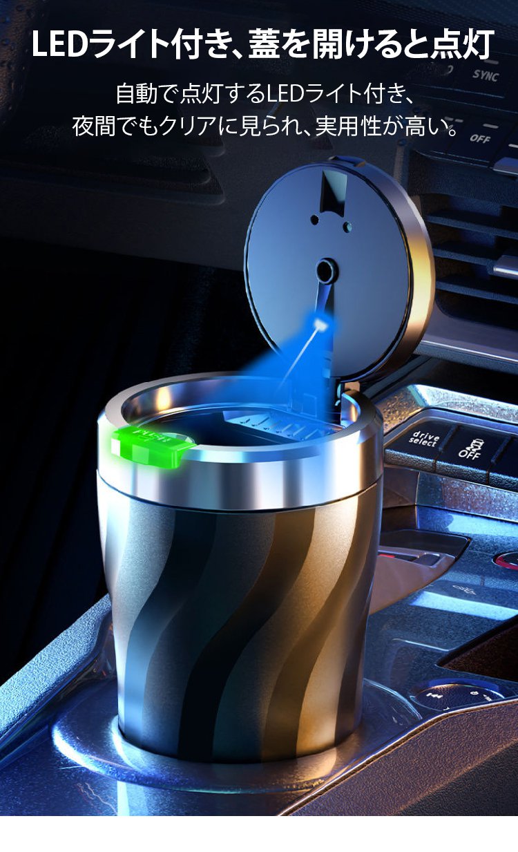 夜間でも見やすいLEDライト灰皿