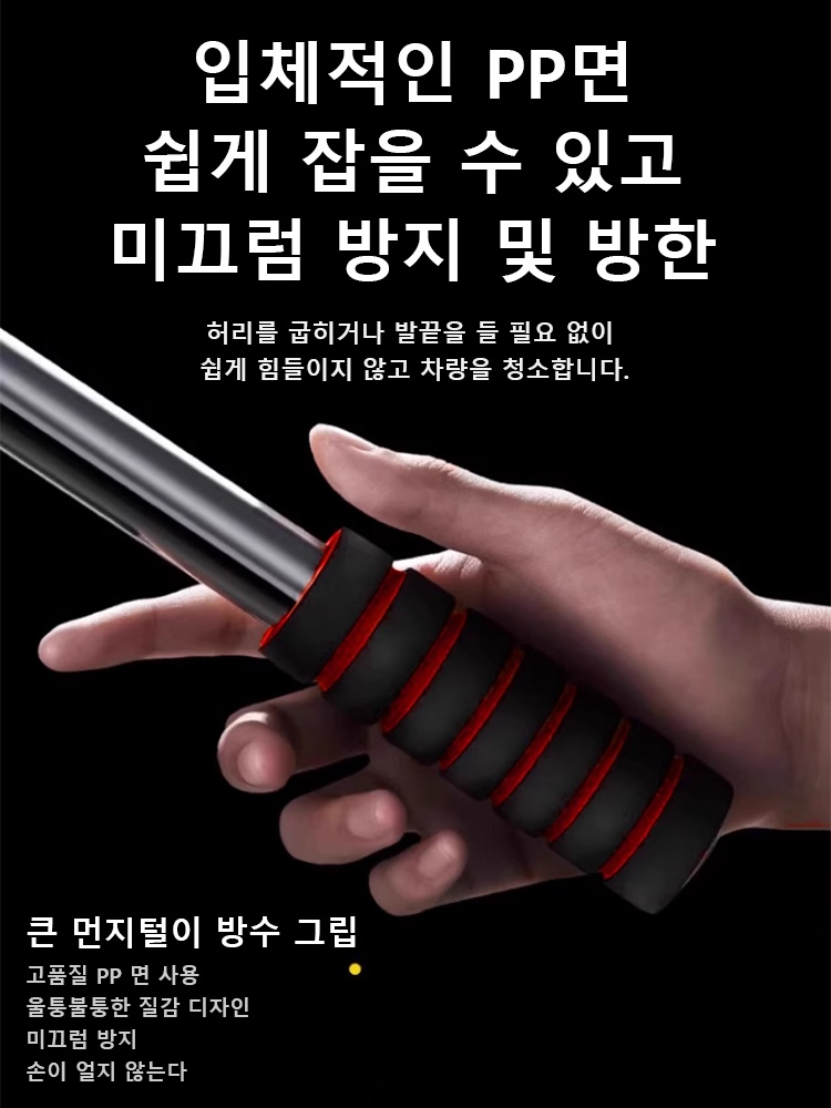 차량용 확장 먼지털이개