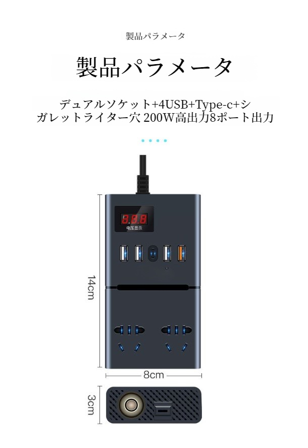 多機能カーインバーターの操作パネル