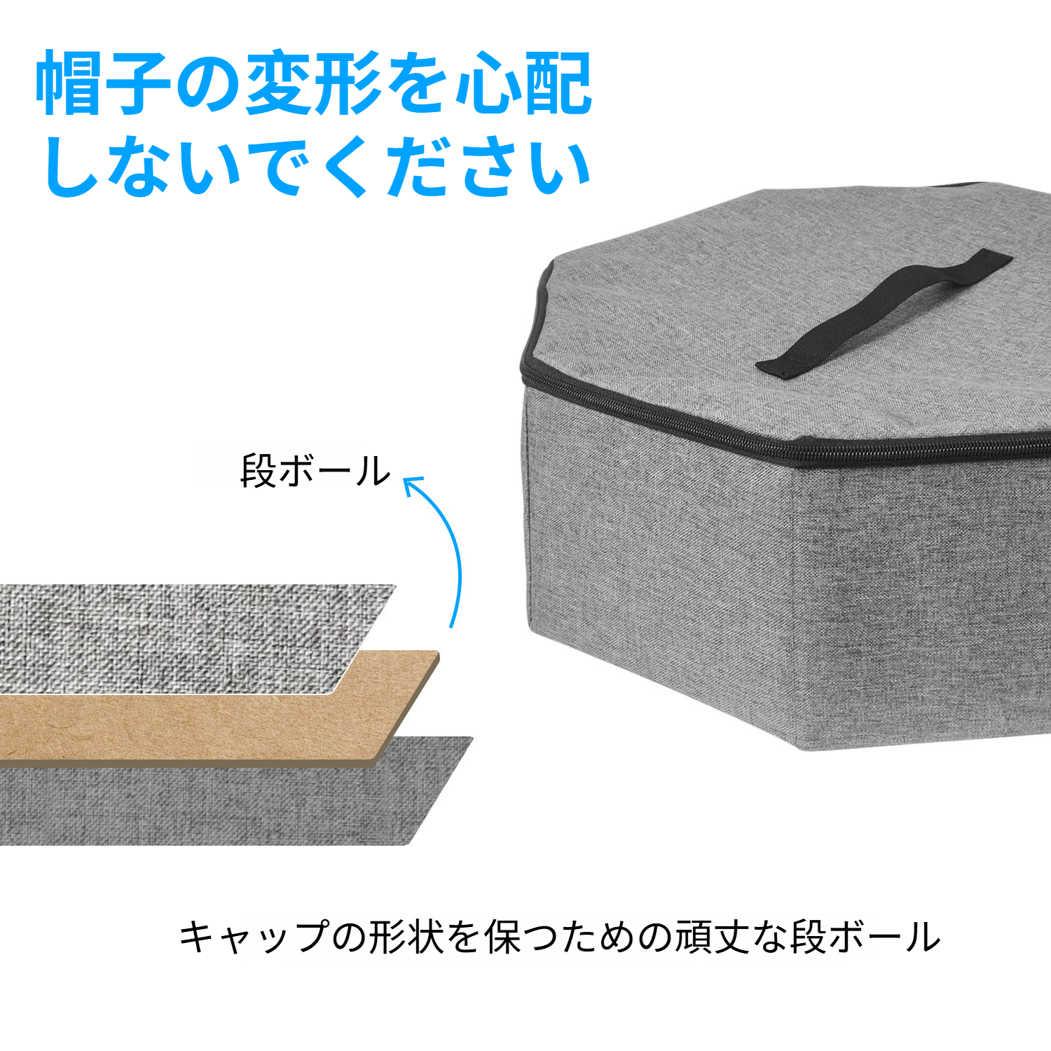 省スペース収納可能な帽子箱