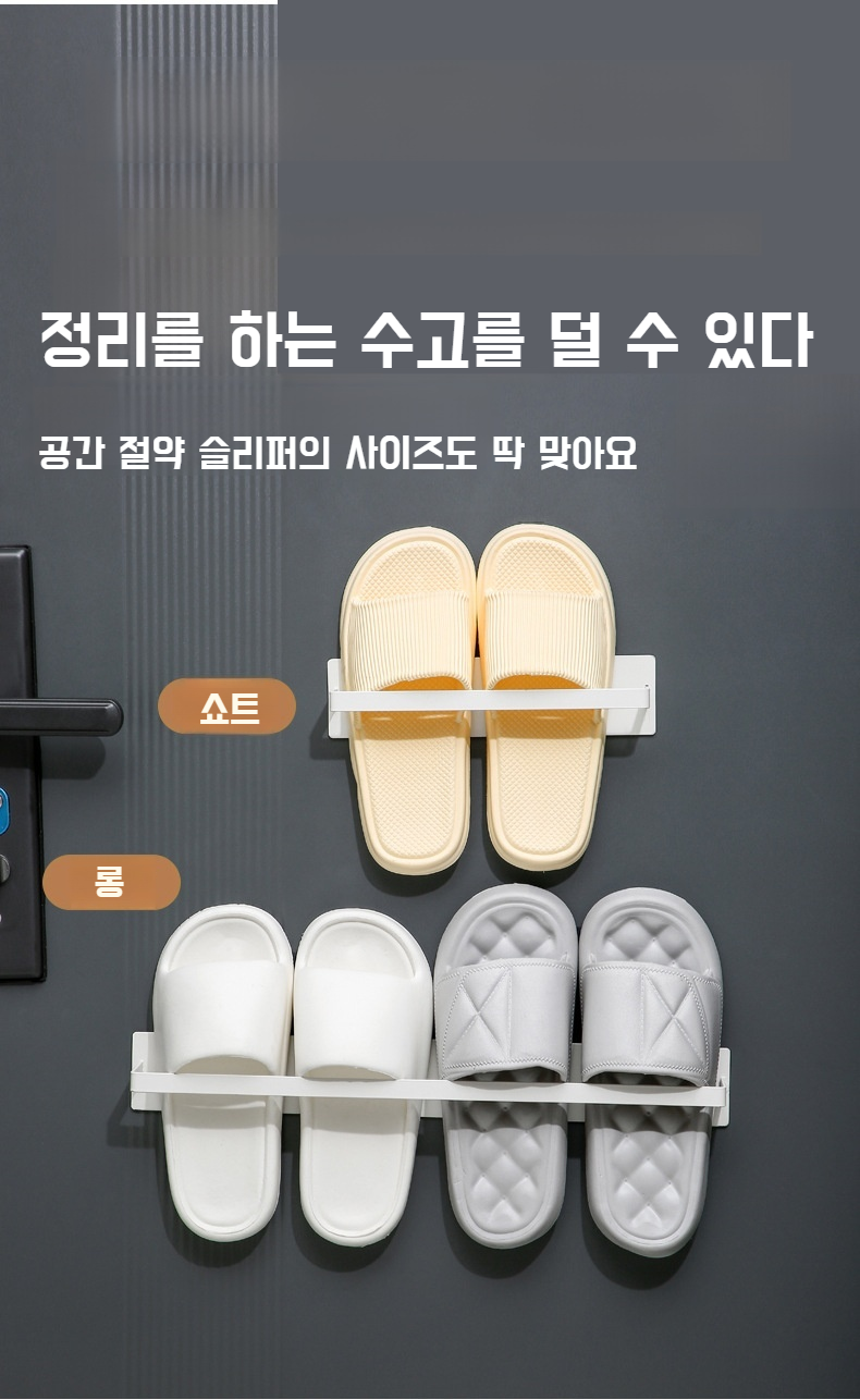 현관문 뒤 자석 슬리퍼 홀더 공간 활용