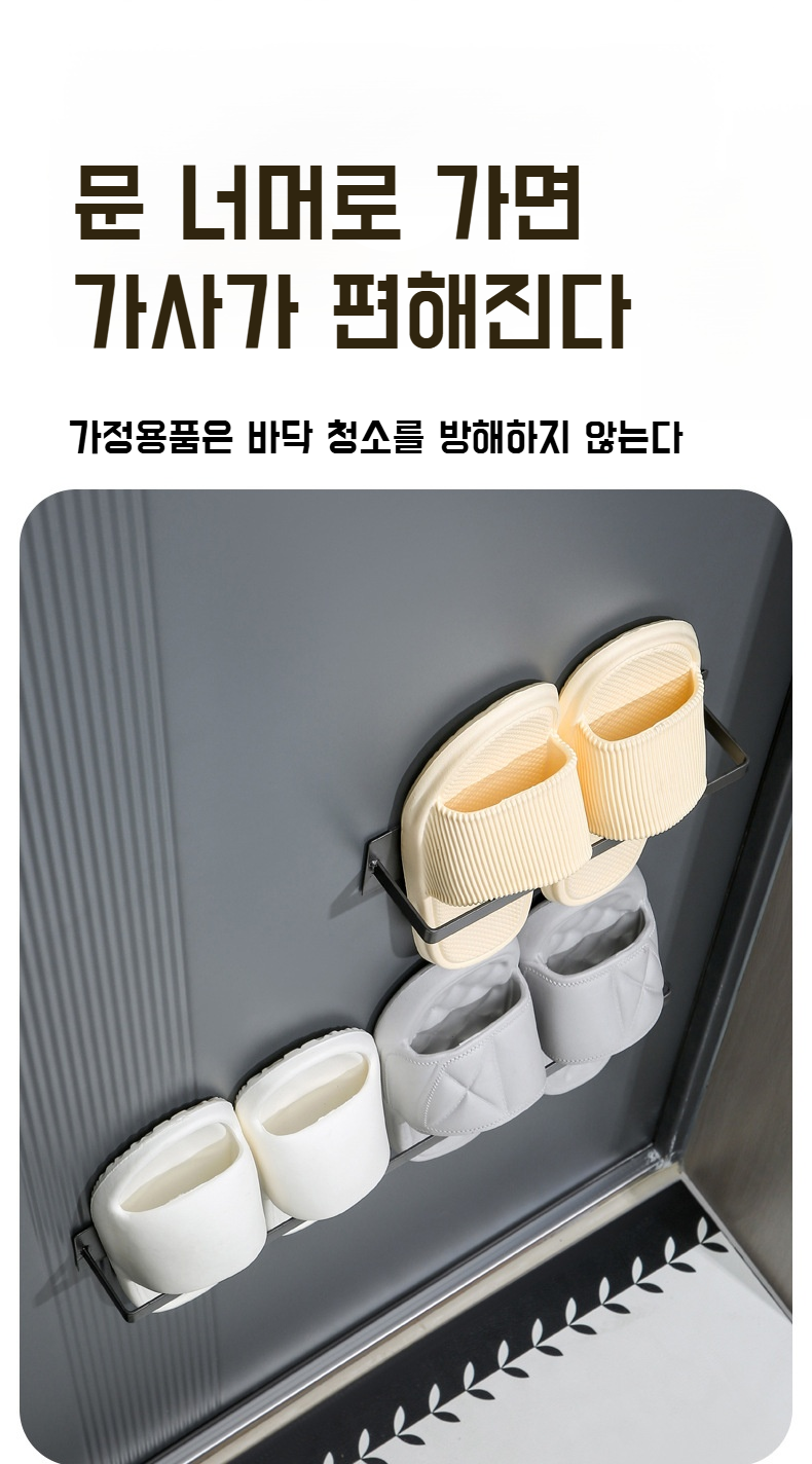 자석 슬리퍼 홀더 제품 구성품 사진