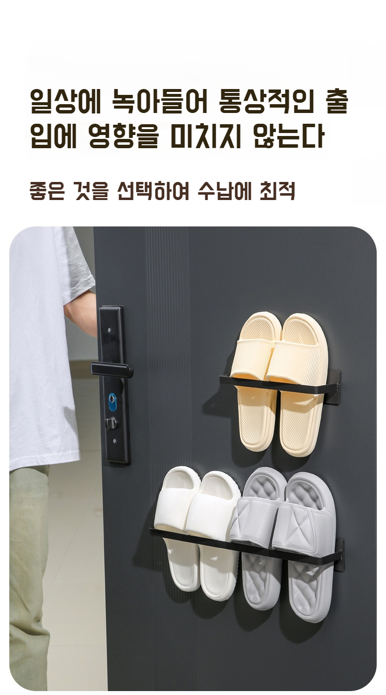 자석 슬리퍼 홀더 내구성 강조 이미지
