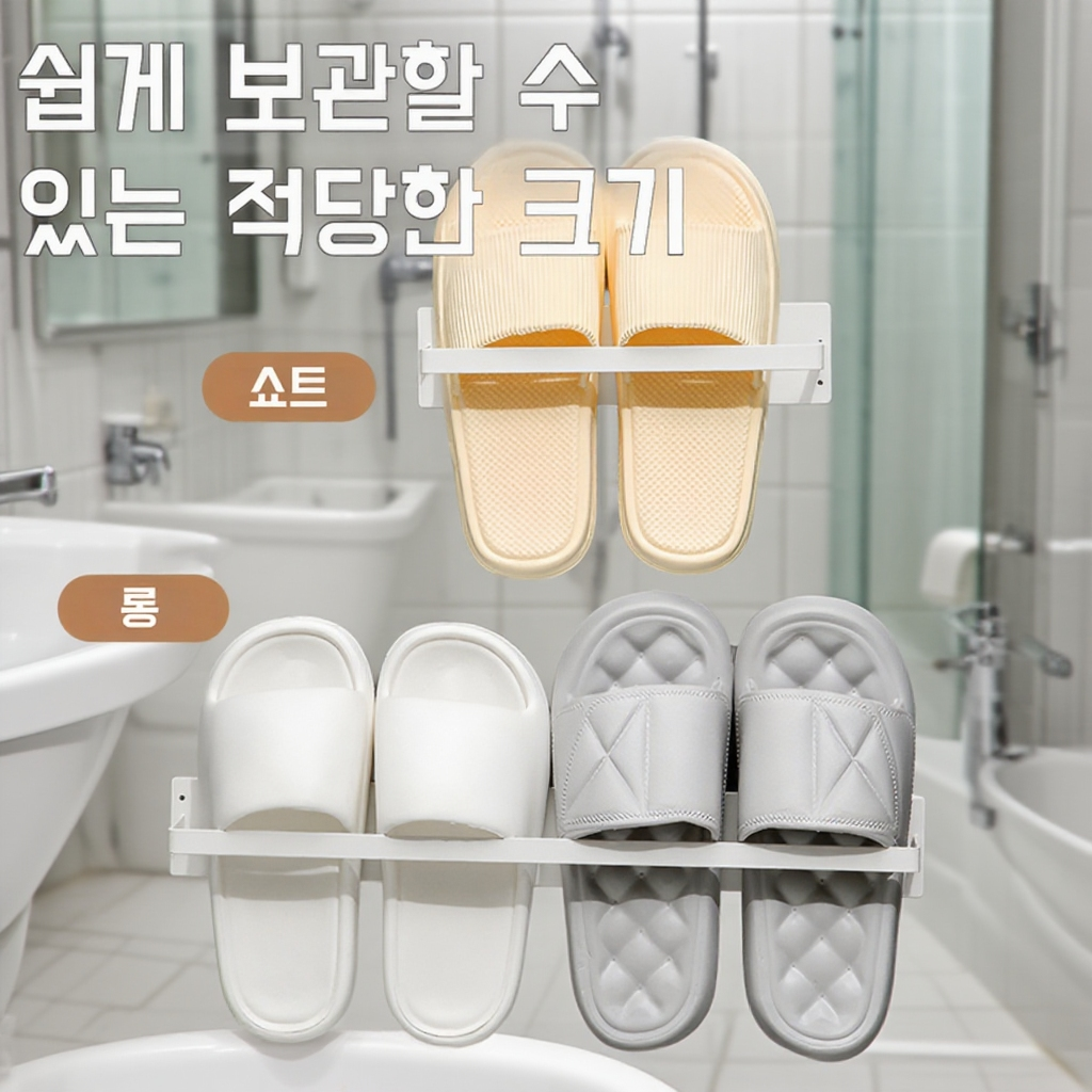 세대문 자석 슬리퍼 홀더 벽걸이 자석문 뒤 지지대 자석 슬리퍼 홀더 방범문 전용