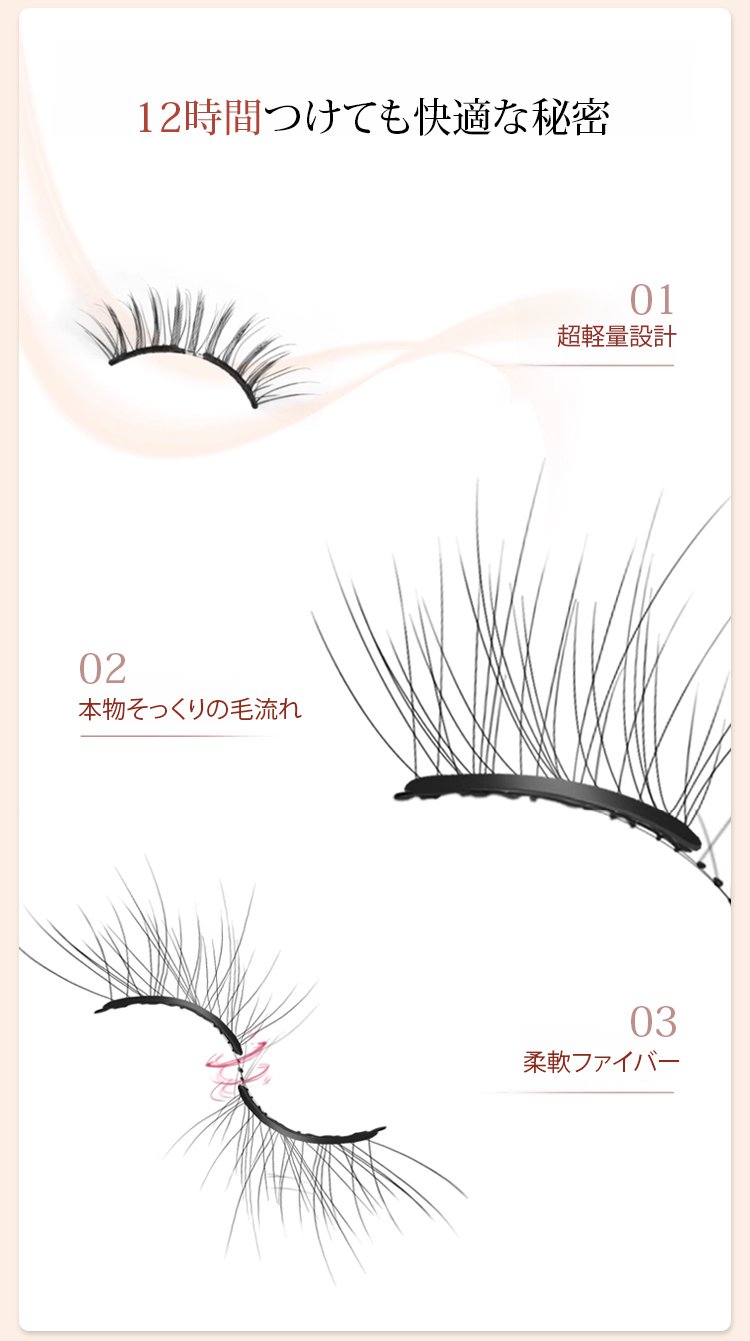 翻译件-HFH-【手残救星】免胶磁吸假睫毛套装-1266127_24.jpg