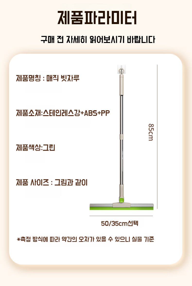 화장실 와이퍼 다기능 회전식 소프트 실리콘 스크레이퍼 건습 스크레이퍼 매직브러쉬 두꺼운 와이퍼