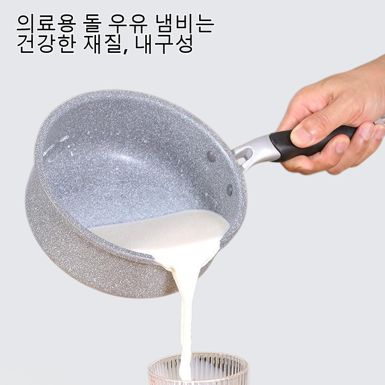 의료용 돌 우유 냄비, 수프 냄비, 노스틱 팬