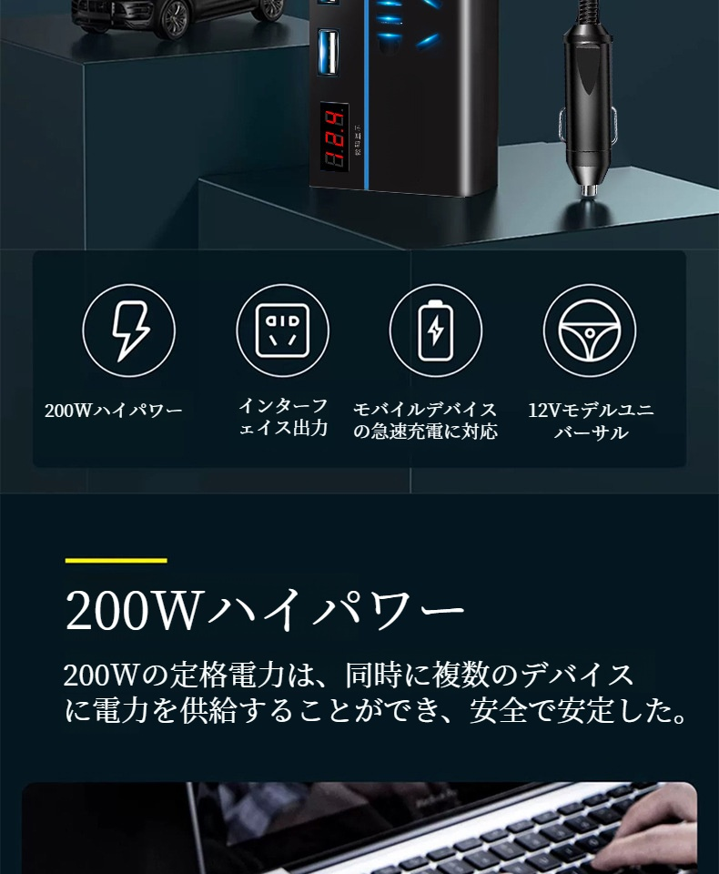 充電中の高電圧車とコンバーター