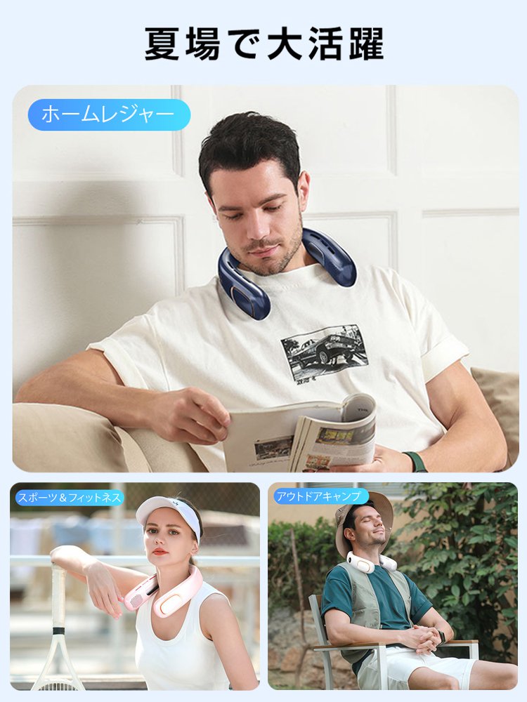 羽根のない首掛け扇風機