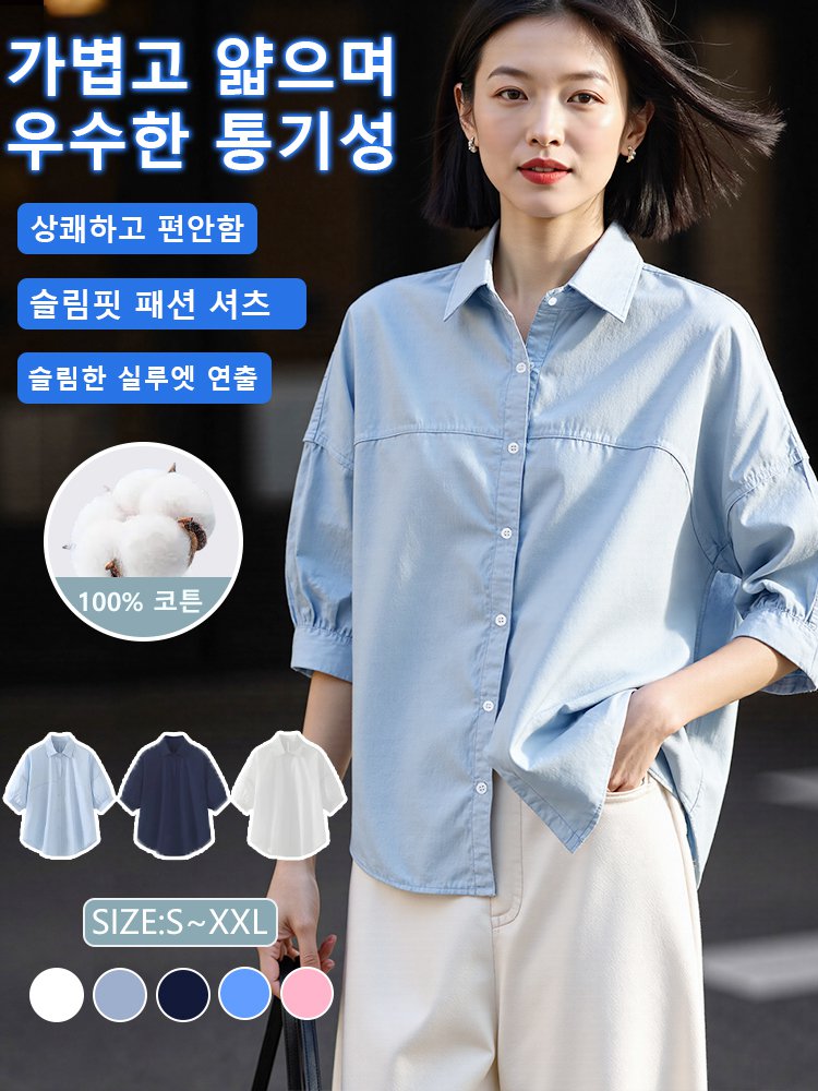 여성 루즈핏 슬리밍 화이트 셔츠