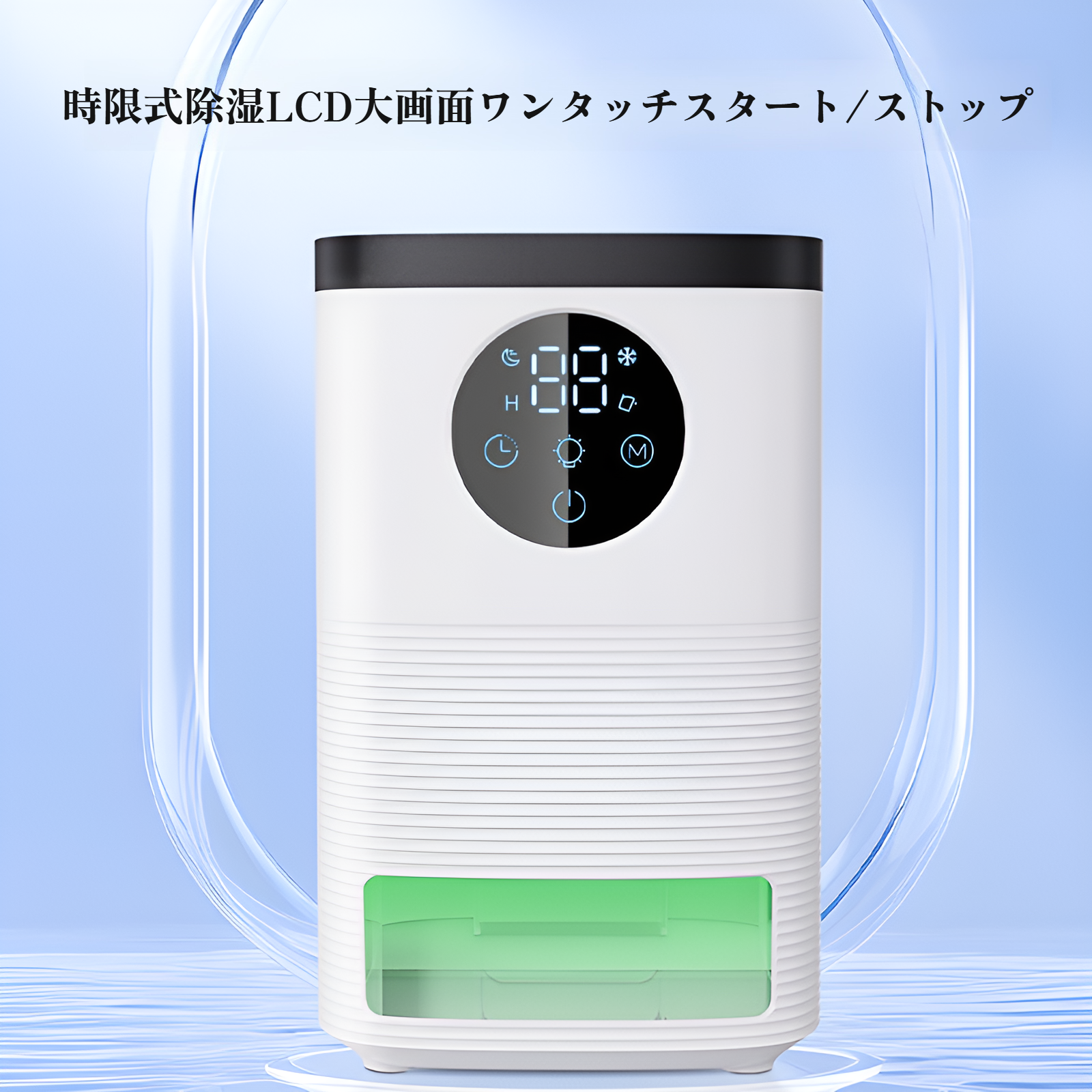 除湿機 小型【2025年新登場】除湿器 ペルチェ式 強力除湿 静音設計 1600MLタンク 満水自動停止 24時間切タイマー 強除湿/睡眠モード 7色ムードライト 自動除霜機能 コンパクト 省エネ 狭