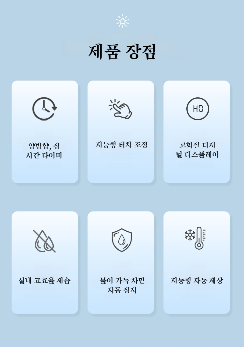 가정용 제습기 습기 제거 효과