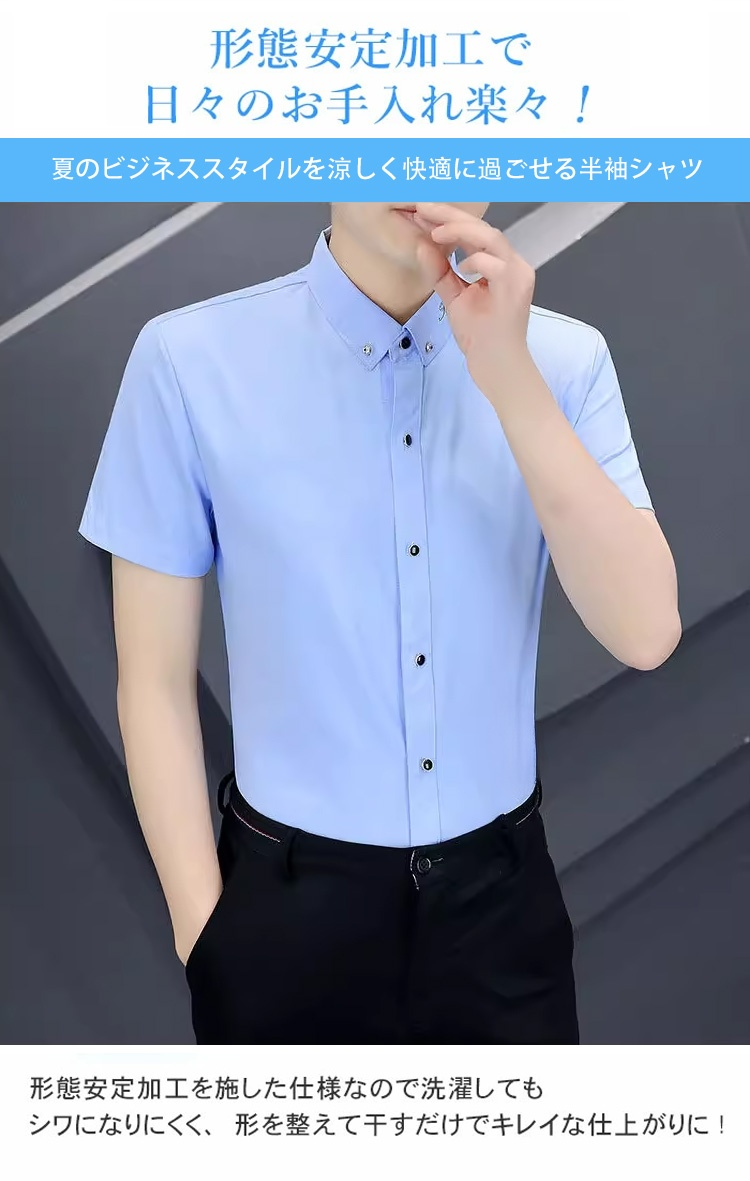 シンプルデザインの冷感シャツコーディネート例