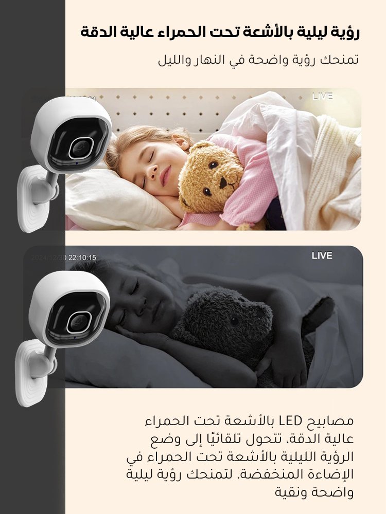 كاميرا مراقبة لاسلكية عالية الدقة للرؤية الليلية