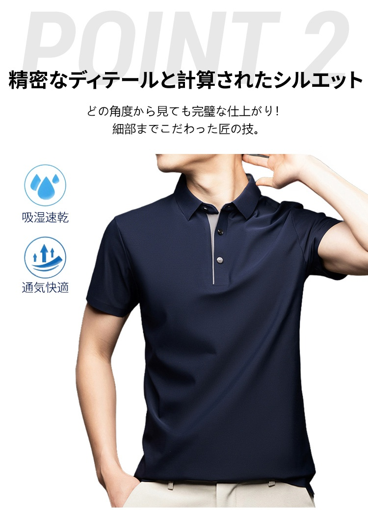 UVカット機能付き接触冷感ポロシャツ