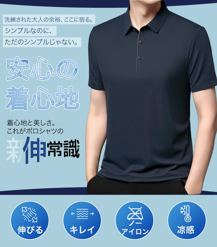 接触冷感ポロシャツ メンズ 夏用 ひんやり素材