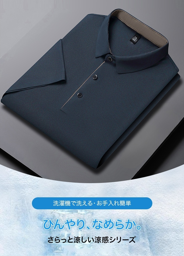 夏にぴったりのクールポロシャツ 前面デザイン