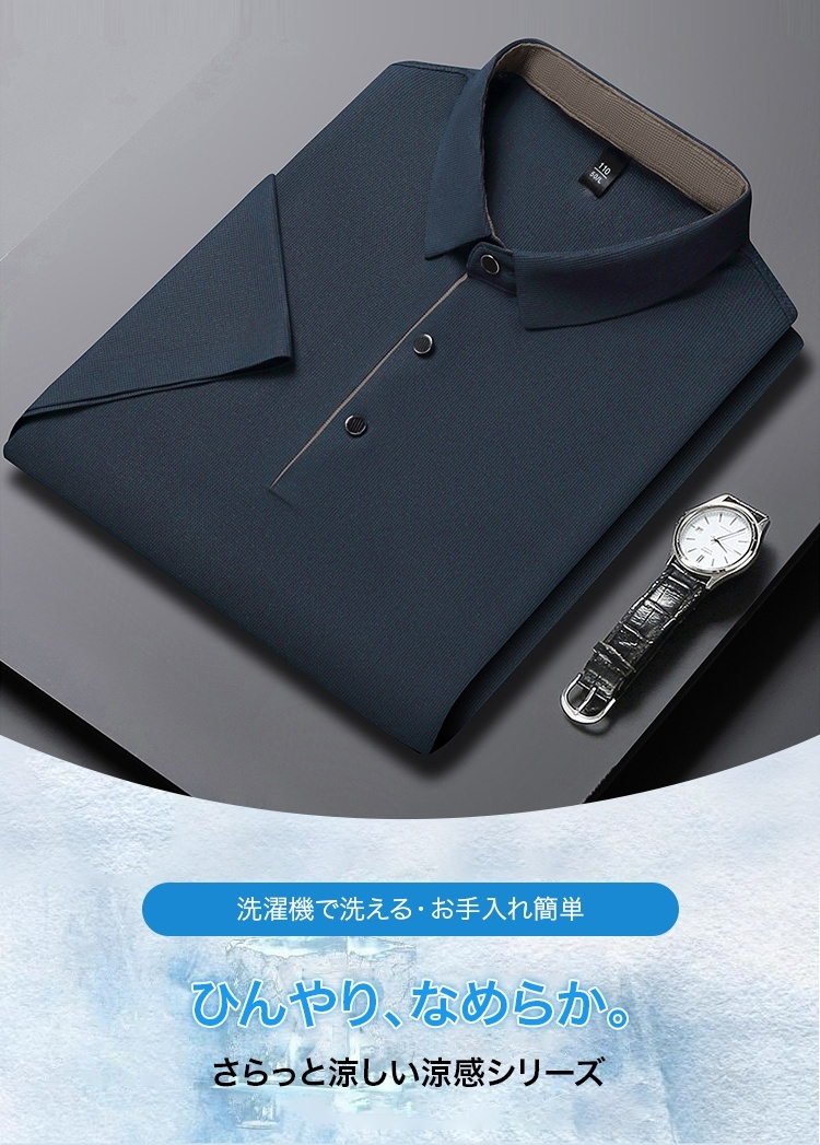 通気性抜群のメンズ冷感ポロシャツ