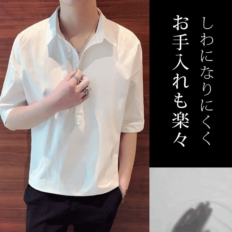 5分袖シャツ
