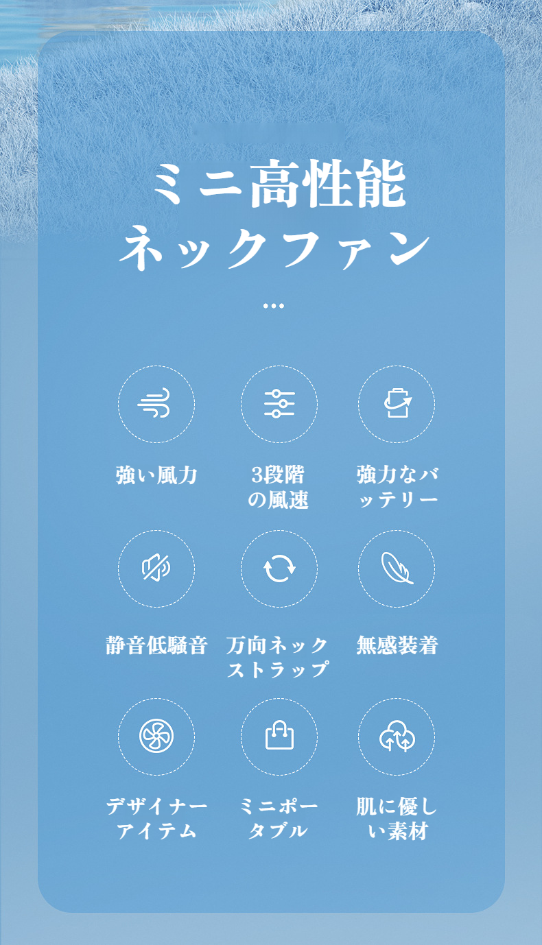 USB充電対応の静音首掛けファン