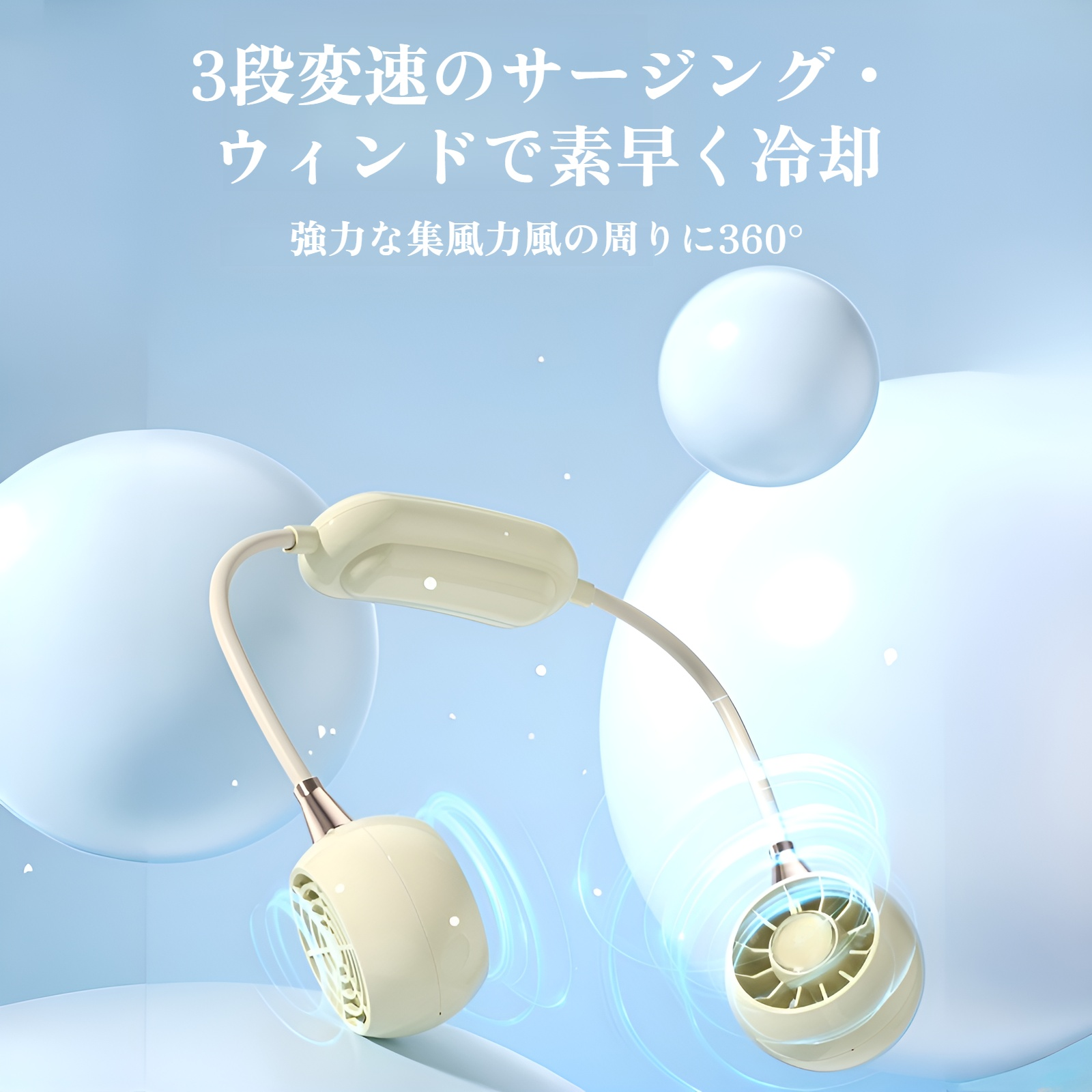 ポータブル首掛けファン