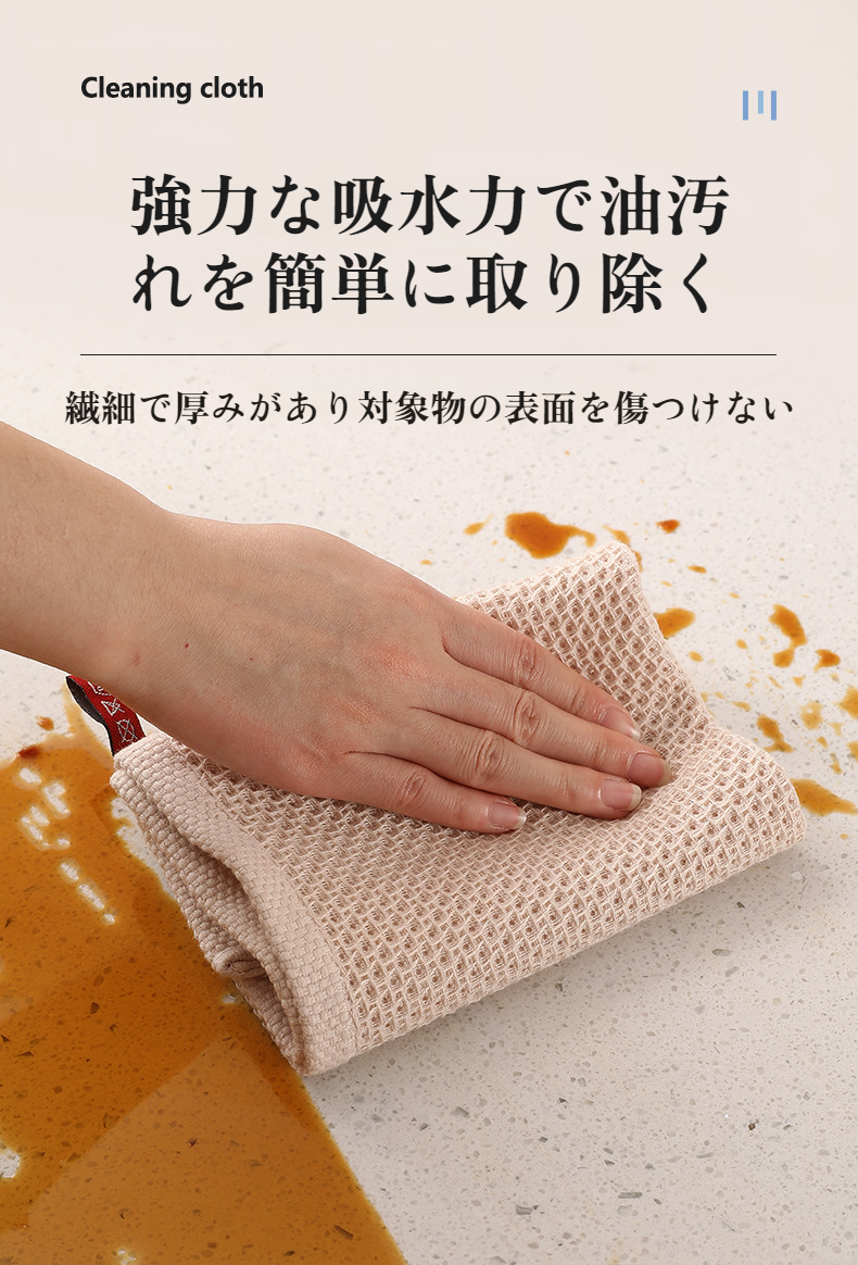 ハニカムチェック柄が特徴の多機能クリーニングタオル