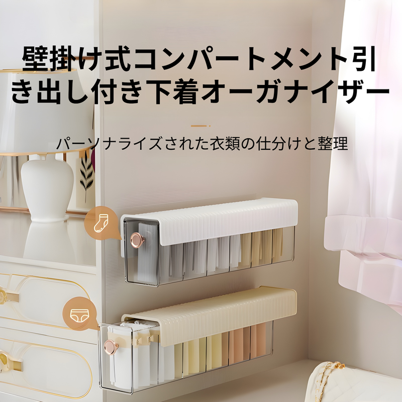 下着収納ボックス 下着収納ボックス 壁掛け靴下収納ボックス ワードローブ収納 下着ラック