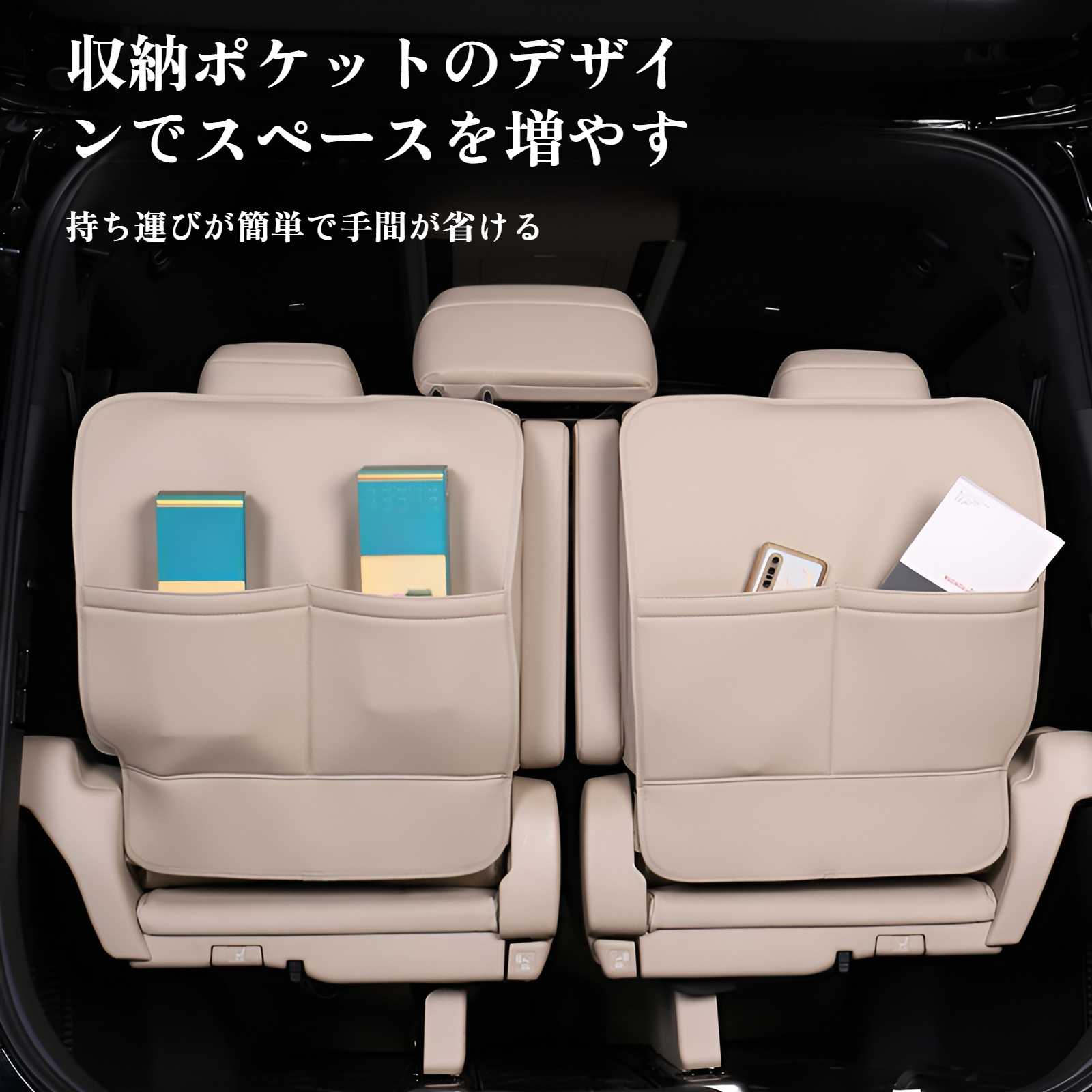 24 アルファード/ヴェルファイア 40系 内装 シートバック アンチキックパッド バックレストパッド 前列 中列 3列目 汚れ防止カバー