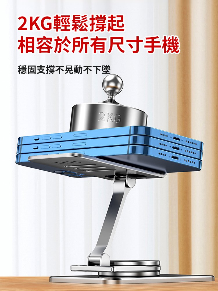 加厚碳素鋼可旋轉折疊手機/平板支架