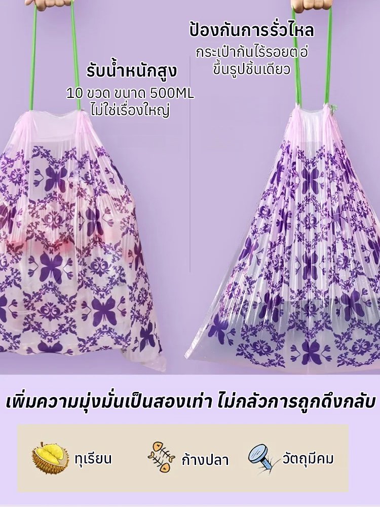 【ถุงขยะเชือกดึงกันแมลงกลิ่นลาเวนเดอร์】