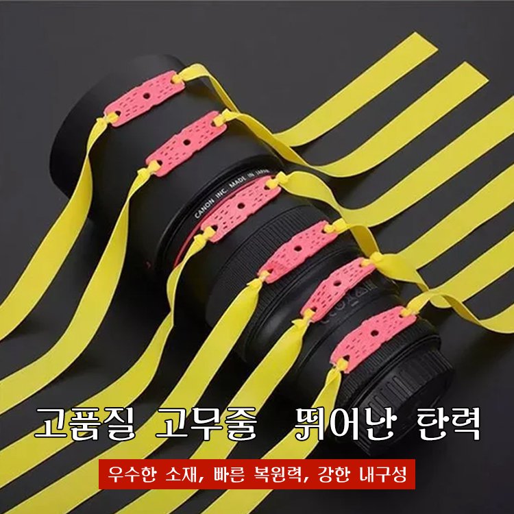 신축 레이저 새총