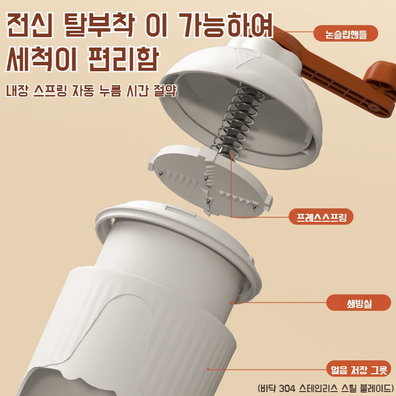 가정용 소형 핸드빙수기 휴대용 빙수기 스무디 퀵메이커 휴대용 빙수기