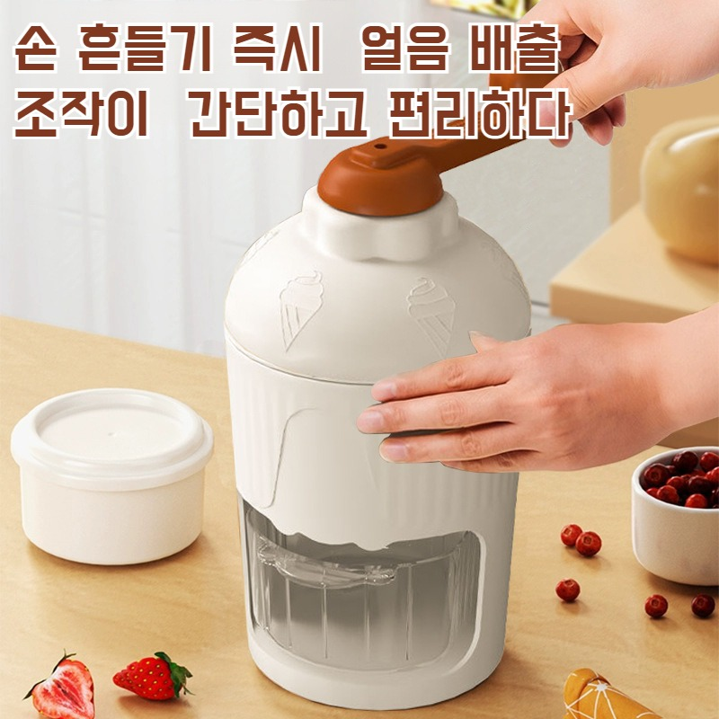 가정용 소형 핸드빙수기 휴대용 빙수기 스무디 퀵메이커 휴대용 빙수기