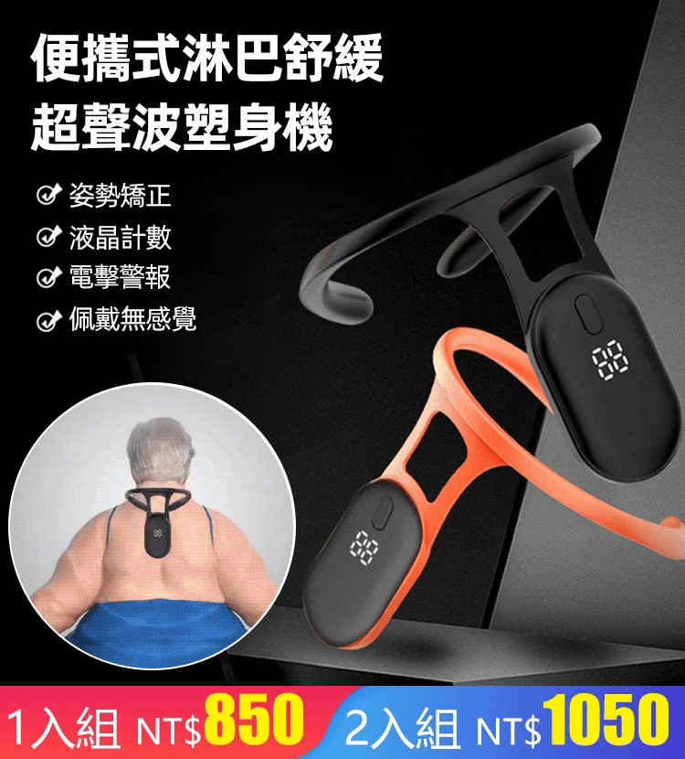 【消炎止疼】超聲波瘦身器