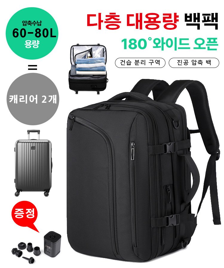 [초대용장] 진공 압축 백팩