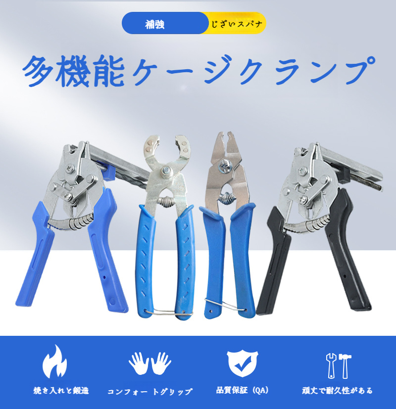 Mペグケージクランプの全体イメージ