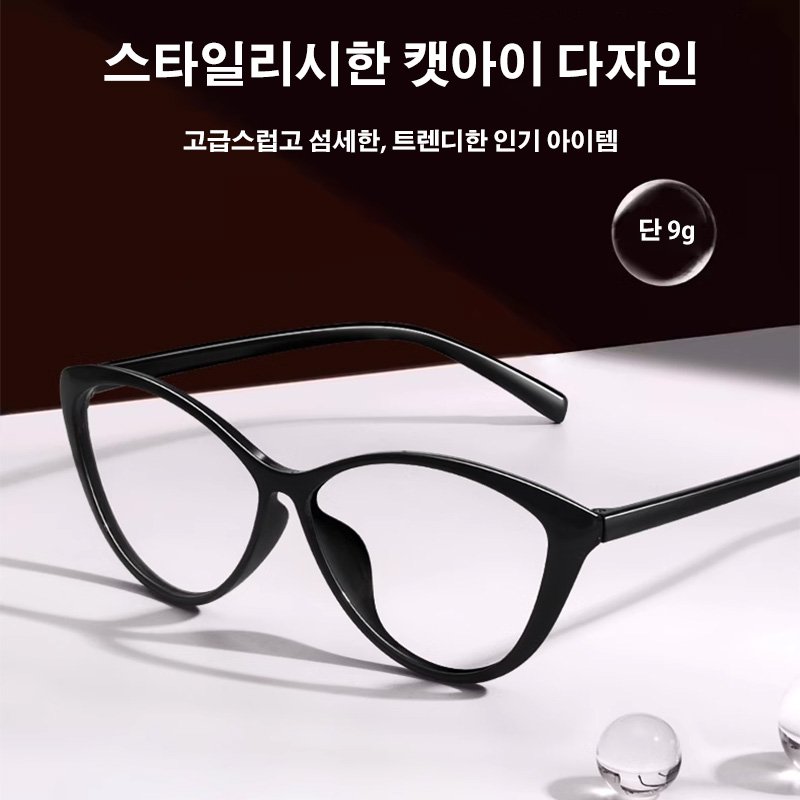 유럽과 미국 스타일의 캣아이 디자인 블루라이트 차단 노안경