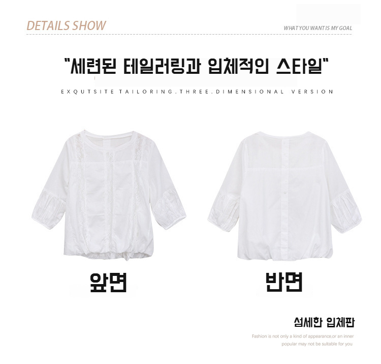 벌룬 소매 디테일이 돋보이는 블라우스