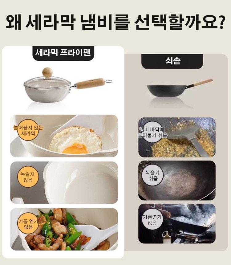 코팅 없는 다기능 세라믹 프라이팬