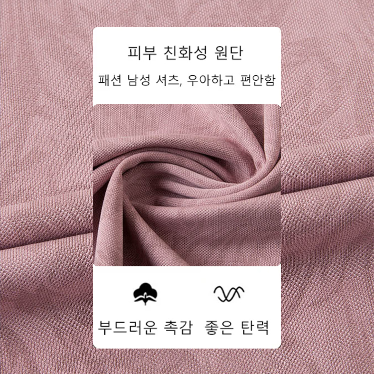 남자 비즈니스 캐주얼 반팔 반팔 여름 얇은 쿨 반팔 남 티셔츠
