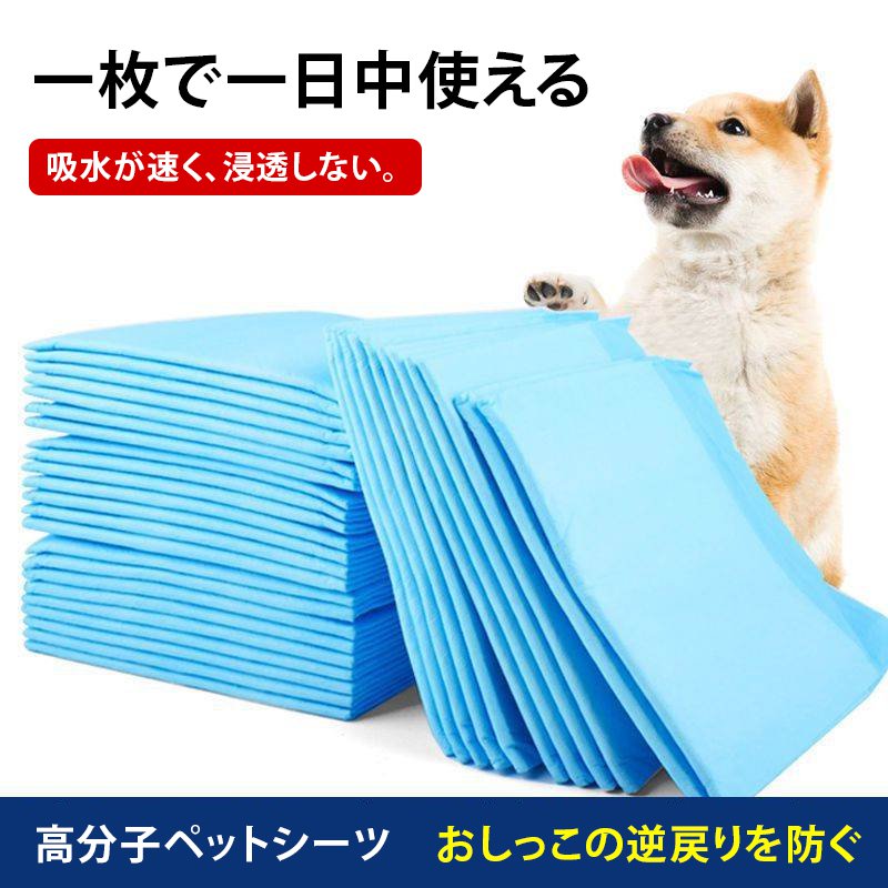 使い捨てペットシーツ