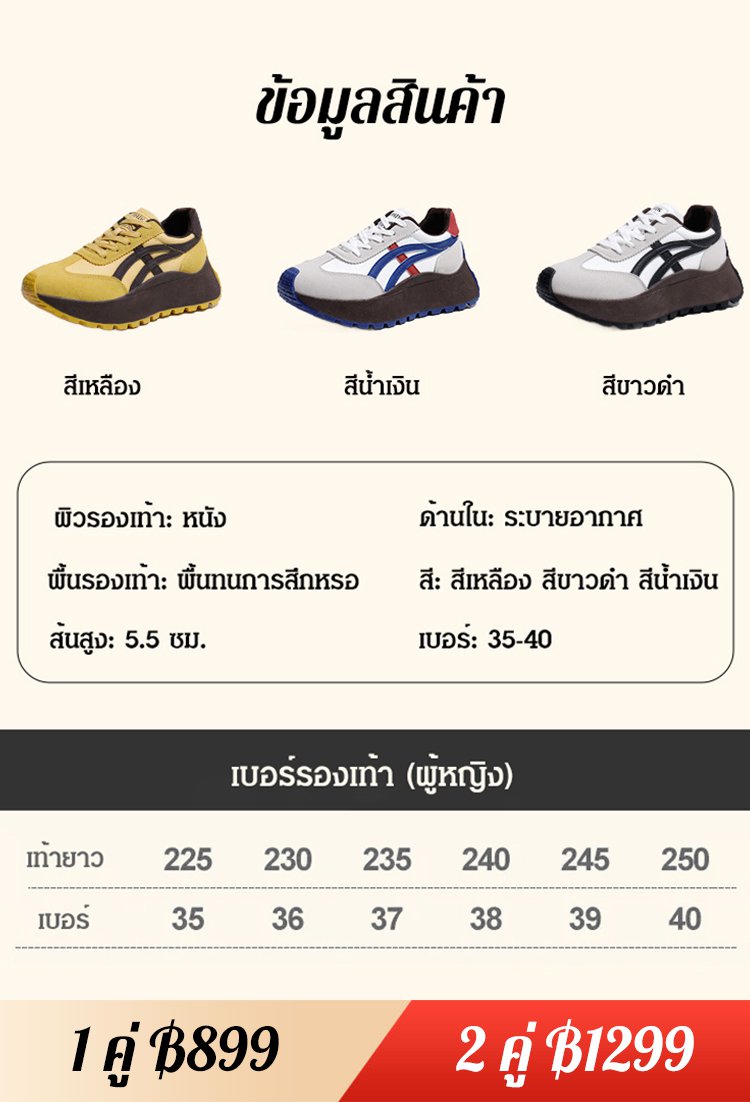 《มีหุ่นดีใน 3 สัปดาห์》รองเท้าผ้าใบเพิ่มความสูงของผู้หญิง 