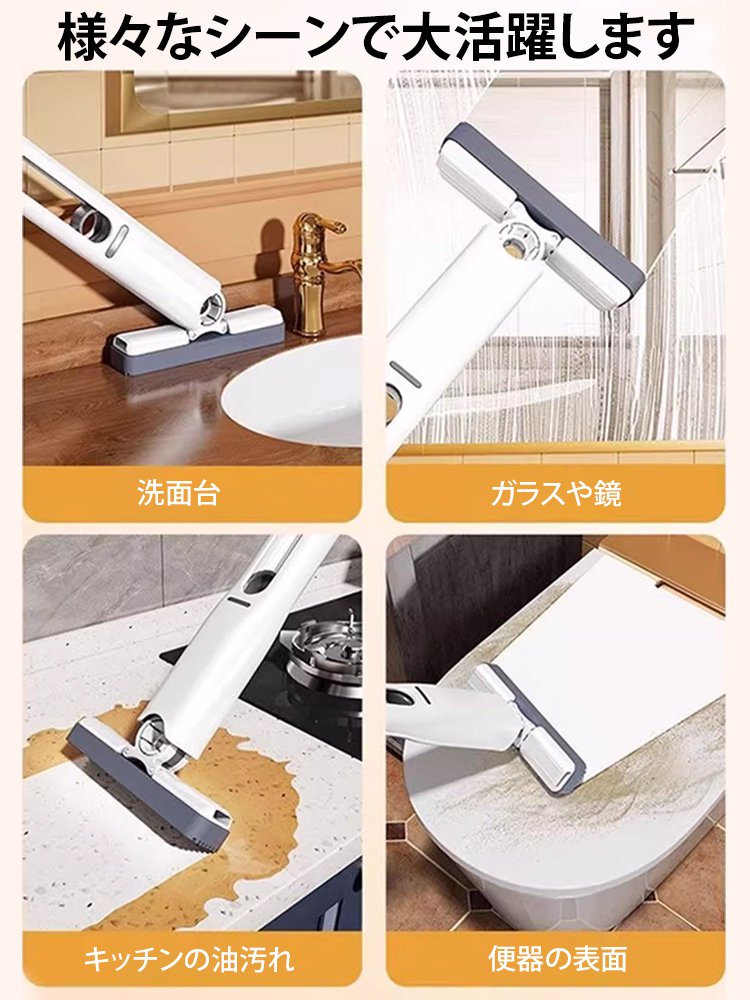 ポータブル多機能ミニモップ