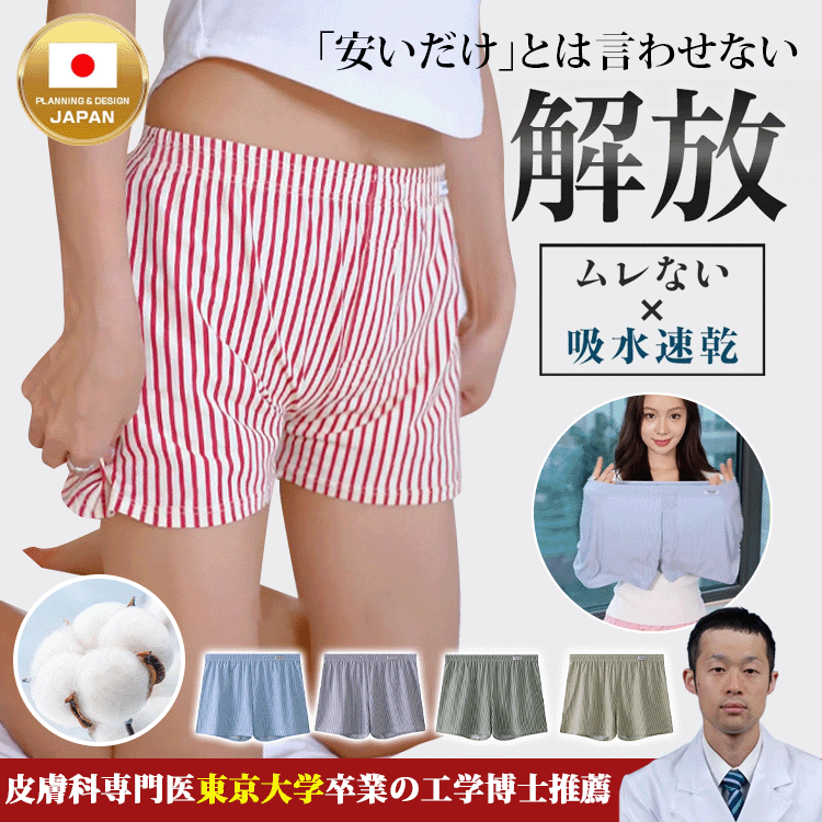 綿100%通気性ゆったりボクサーパンツ