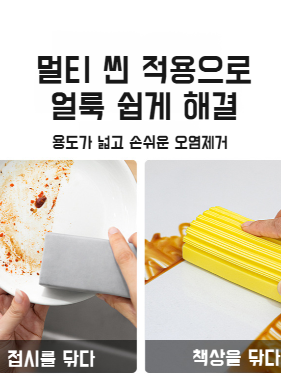 다용도 흡수 스펀지 가정용 주방 세면대 청소 면 다용도 청소 설거지 스펀지 스펀지