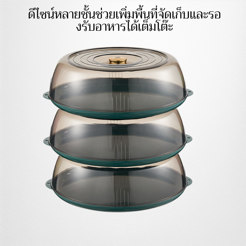 ผ้าคลุมกันฝุ่นและเก็บความสด