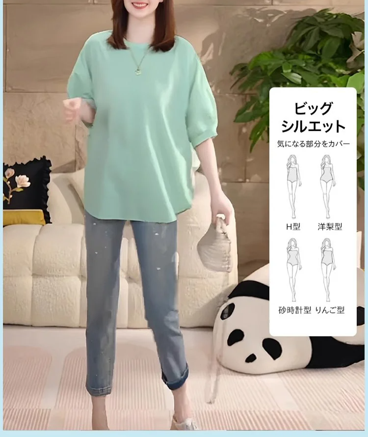 カジュアルコーディネート例